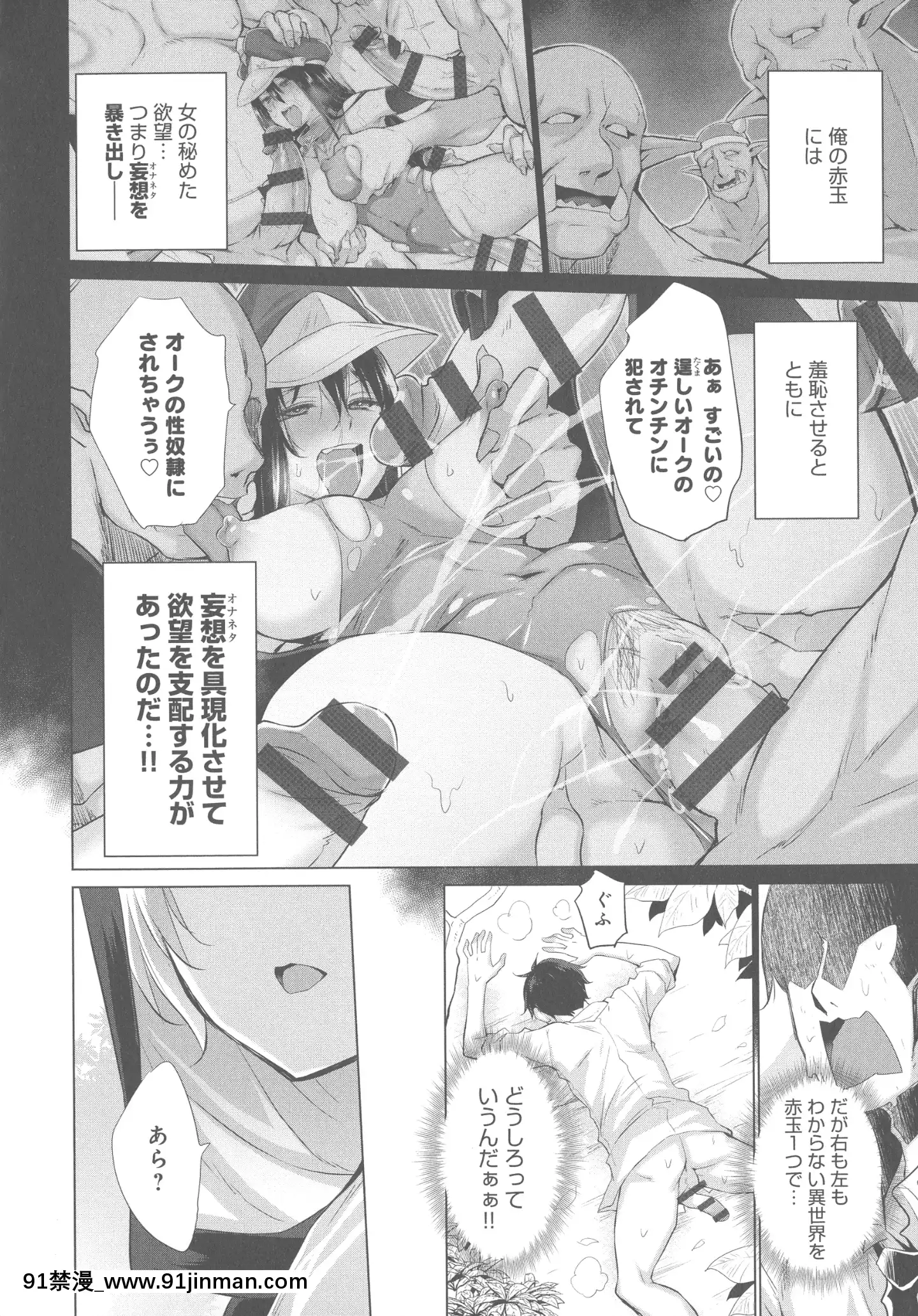 [宮野金太郎]異世界で女の子のオナネタが見える能力を手に入れた俺がそれだけを武器に世界を救う！？[小智媽媽 大木博士 h漫]