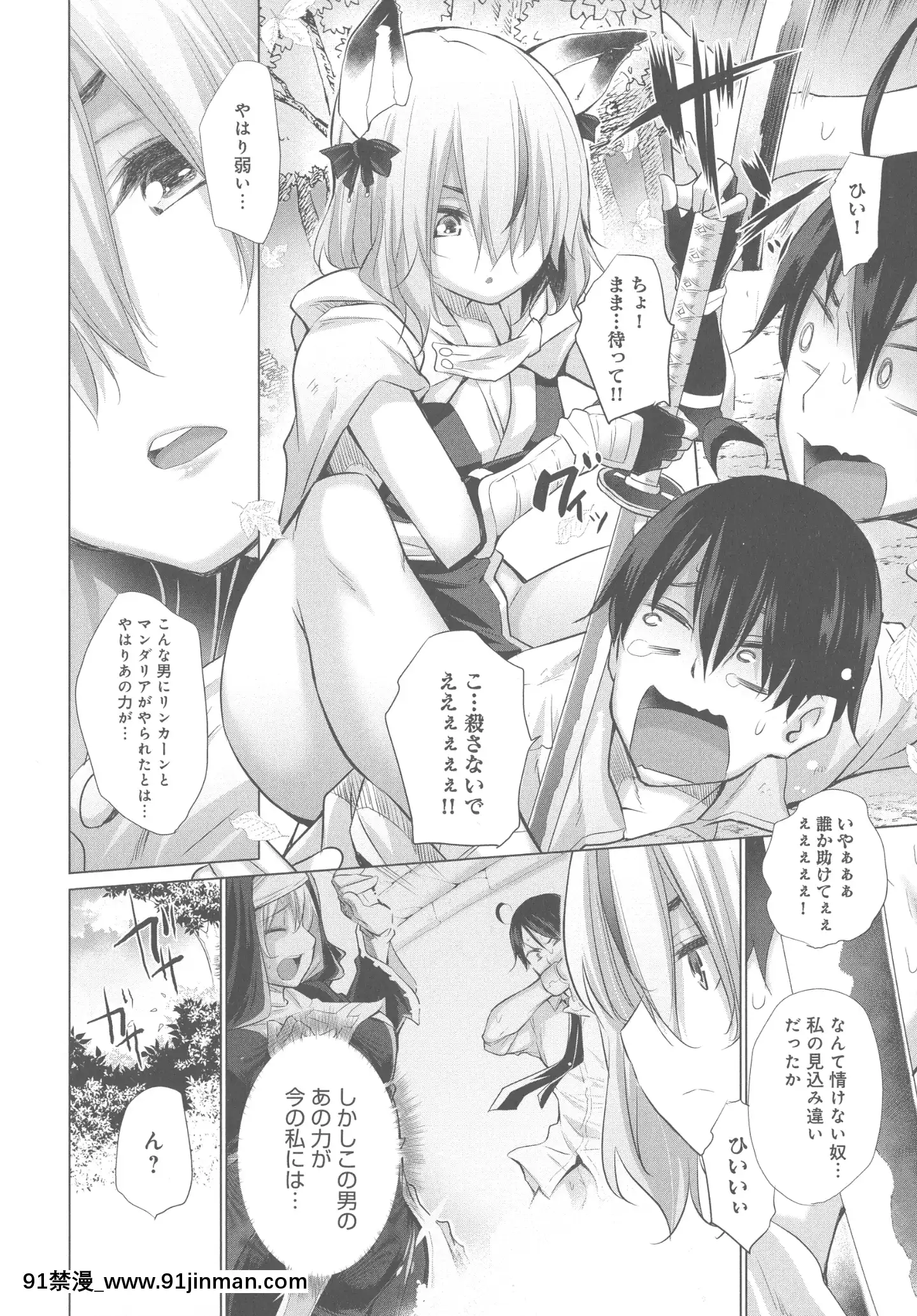 [宮野金太郎]異世界で女の子のオナネタが見える能力を手に入れた俺がそれだけを武器に世界を救う！？[小智媽媽 大木博士 h漫]