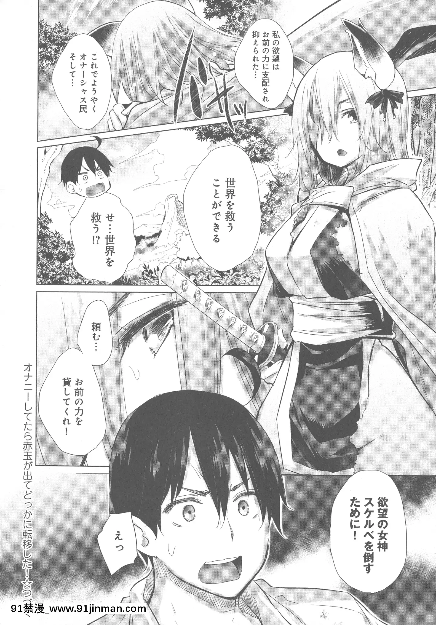 [宮野金太郎]異世界で女の子のオナネタが見える能力を手に入れた俺がそれだけを武器に世界を救う！？[小智媽媽 大木博士 h漫]