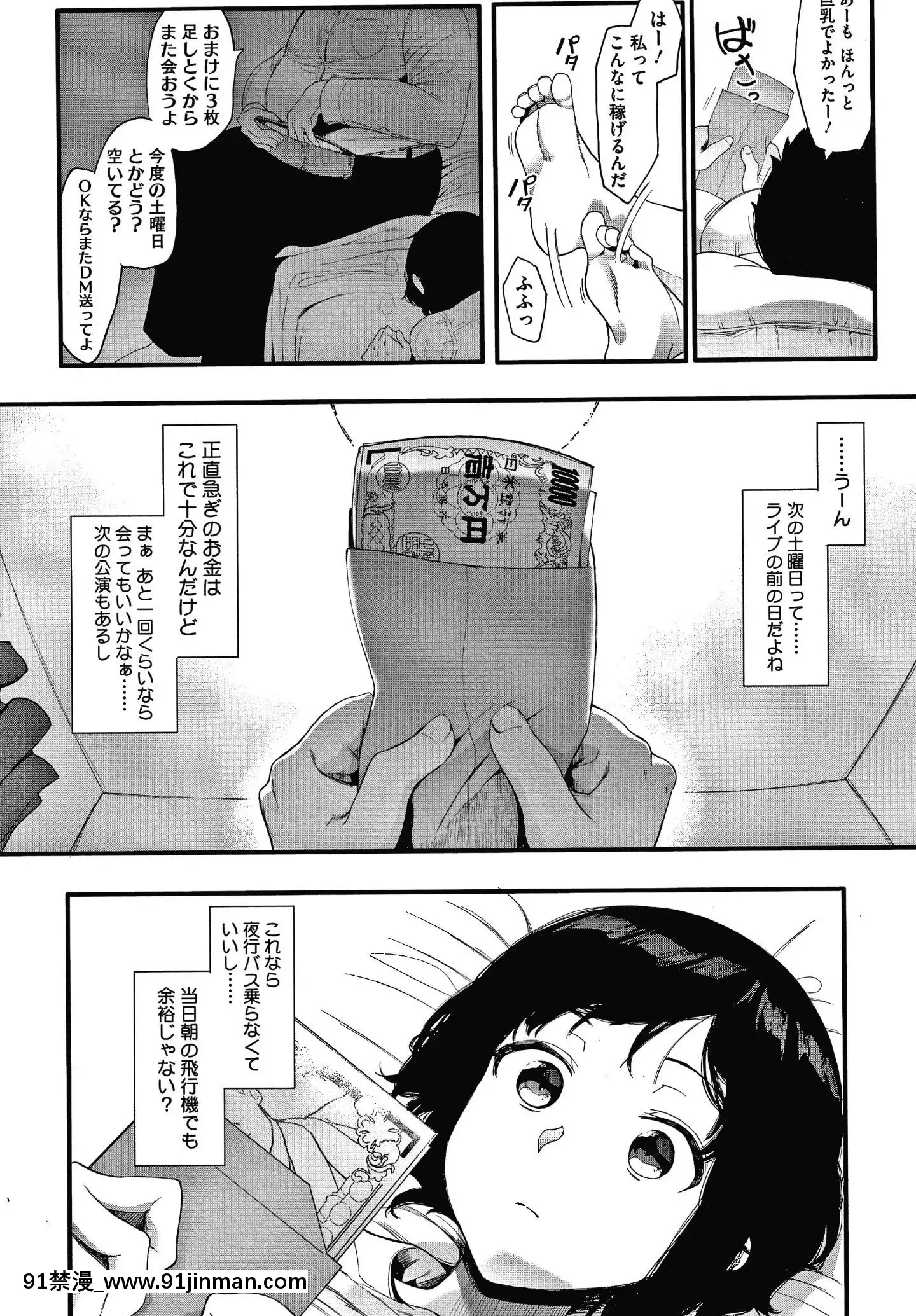 【doki doki literature hentai】[えいとまん]雌吹   đòn nữ