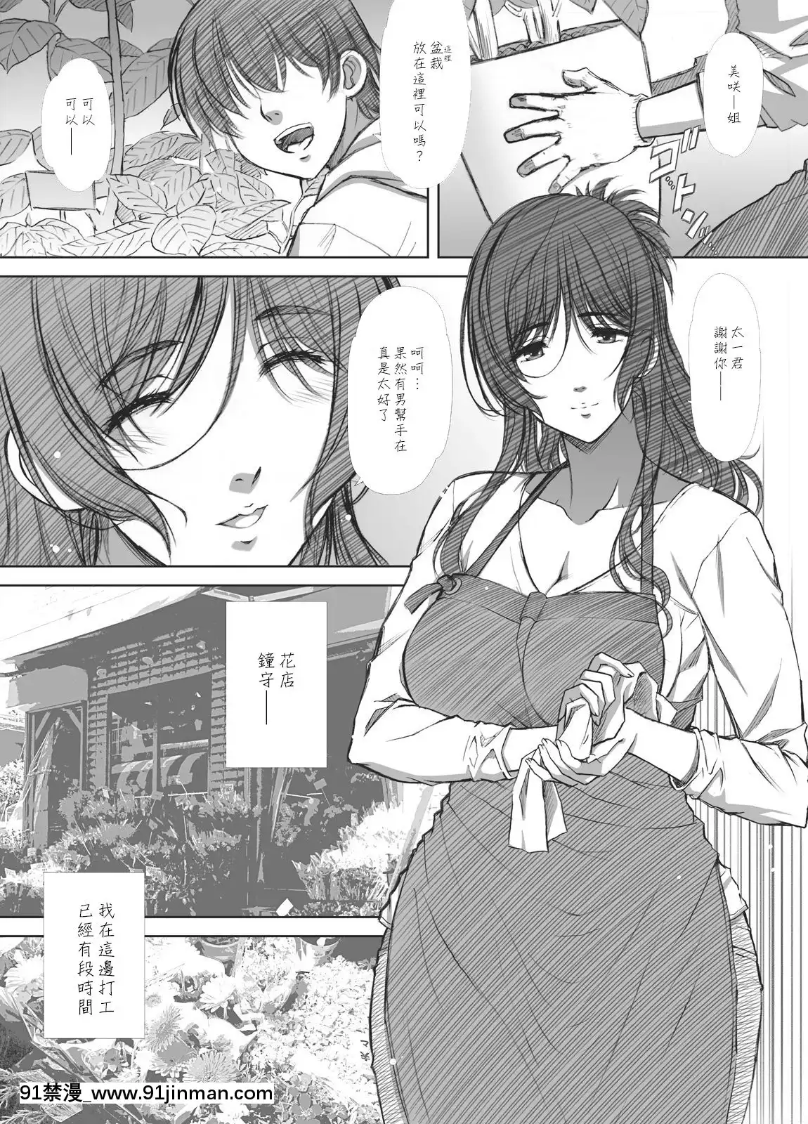 [エアリーソックス・艶]商店街人妻援助売春[中國翻訳][中國 h漫 推薦]