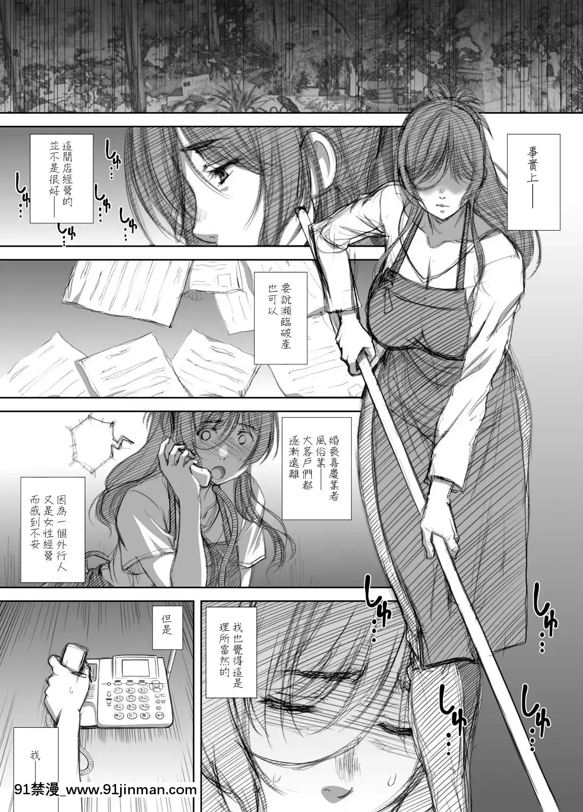 [エアリーソックス・艶]商店街人妻援助売春[中國翻訳][中國 h漫 推薦]