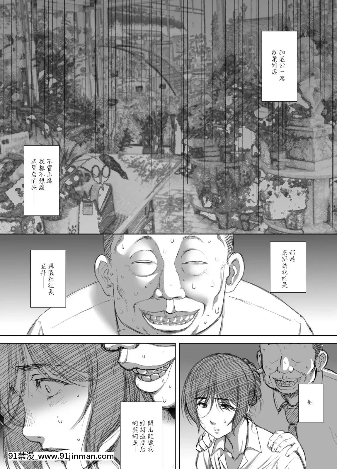 [エアリーソックス・艶]商店街人妻援助売春[中國翻訳][中國 h漫 推薦]