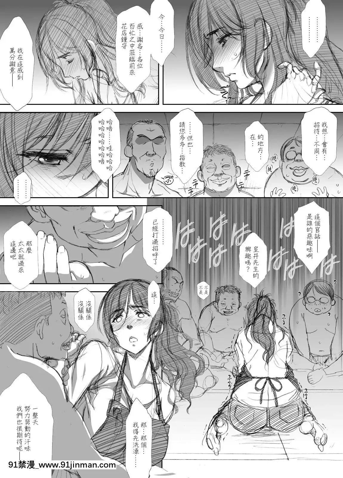 [エアリーソックス・艶]商店街人妻援助売春[中國翻訳][中國 h漫 推薦]