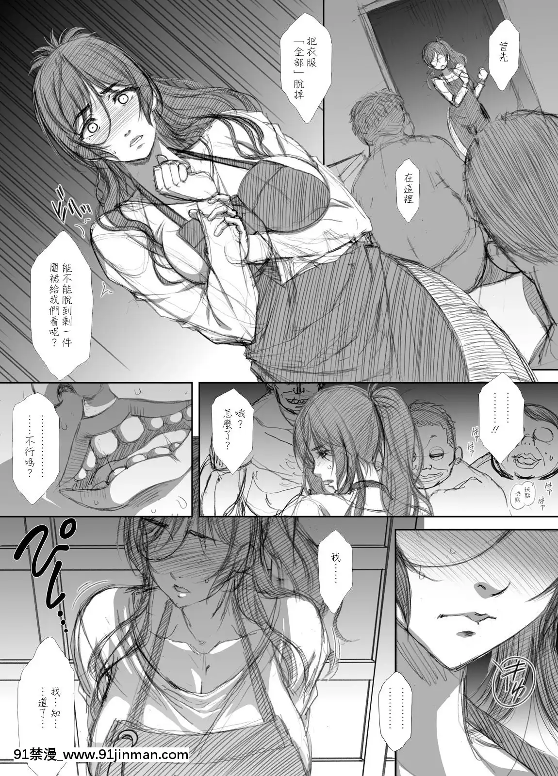 [エアリーソックス・艶]商店街人妻援助売春[中國翻訳][中國 h漫 推薦]