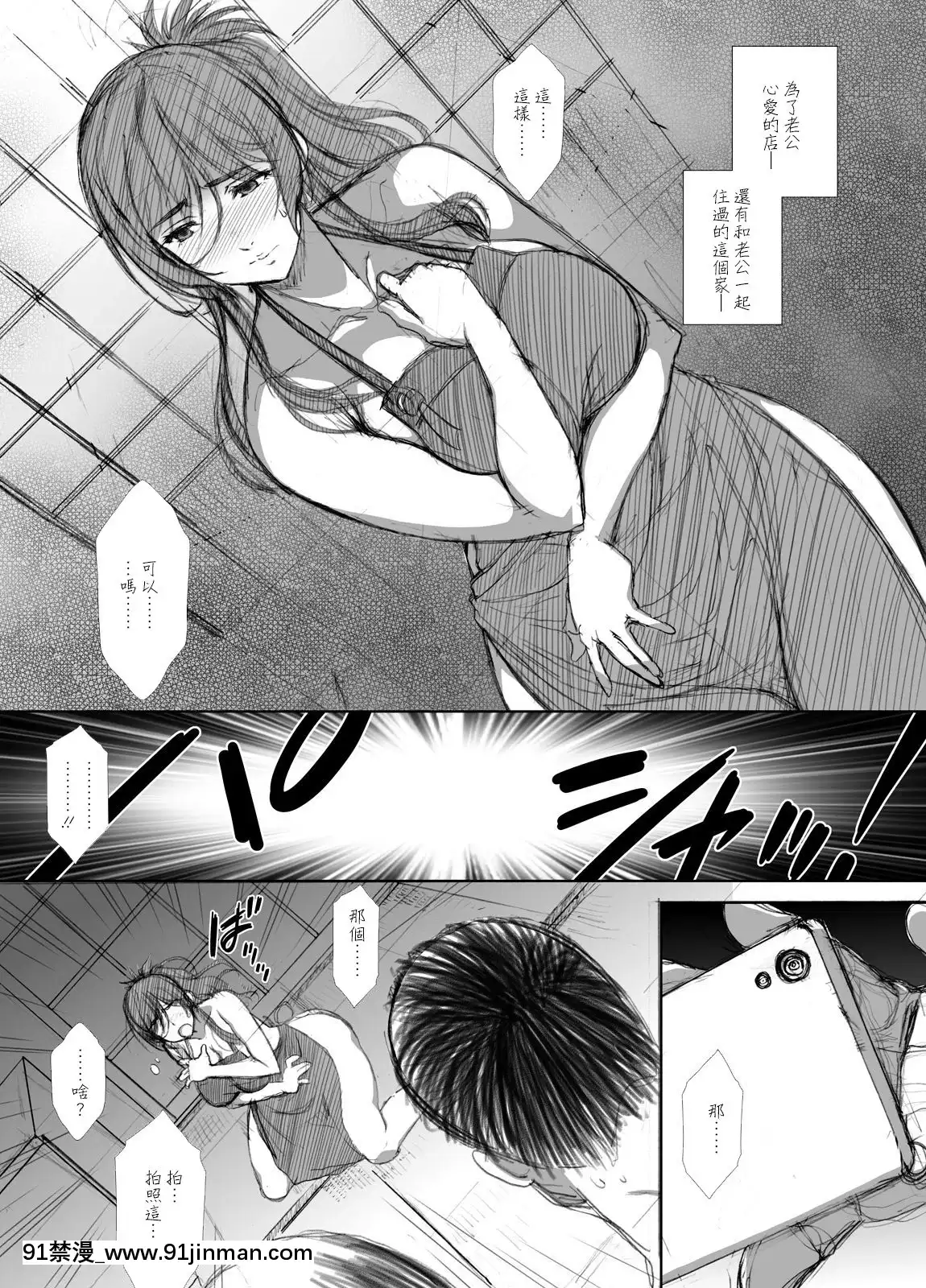 [エアリーソックス・艶]商店街人妻援助売春[中國翻訳][中國 h漫 推薦]