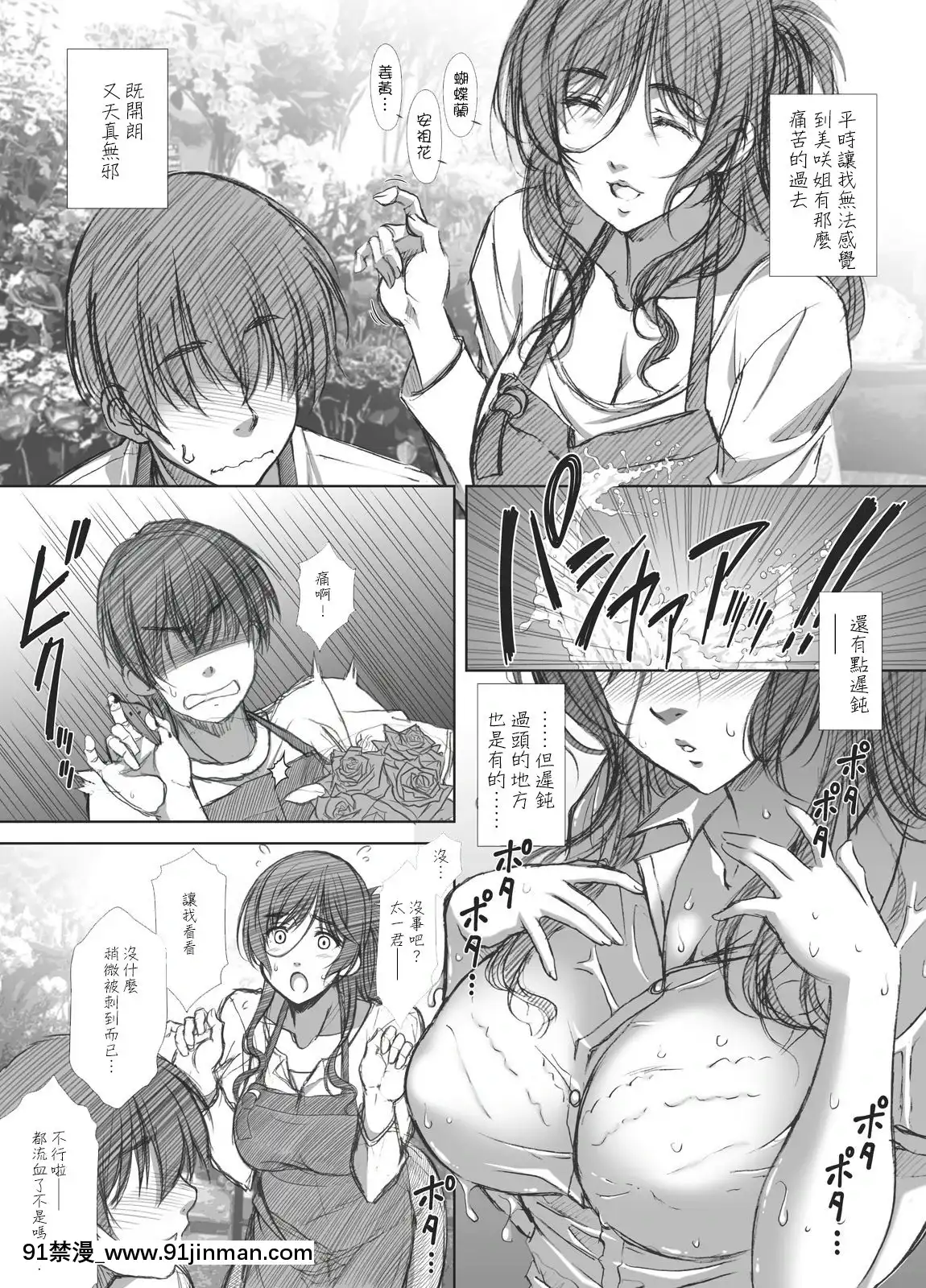 [エアリーソックス・艶]商店街人妻援助売春[中國翻訳][中國 h漫 推薦]