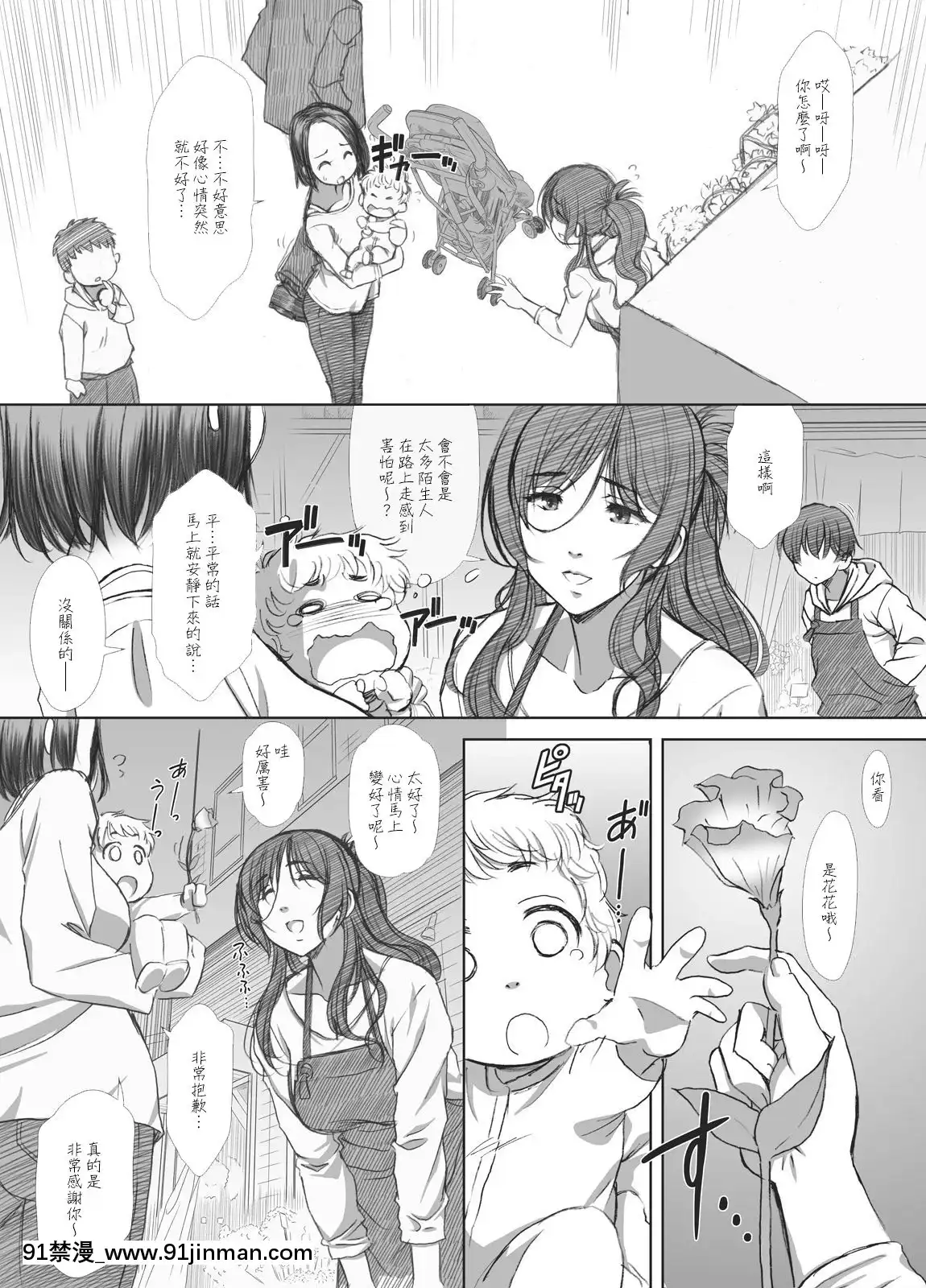 [エアリーソックス・艶]商店街人妻援助売春[中國翻訳][中國 h漫 推薦]