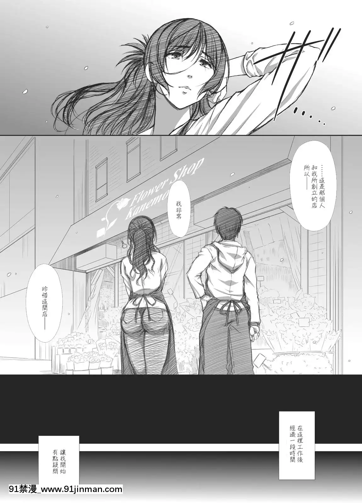 [エアリーソックス・艶]商店街人妻援助売春[中國翻訳][中國 h漫 推薦]