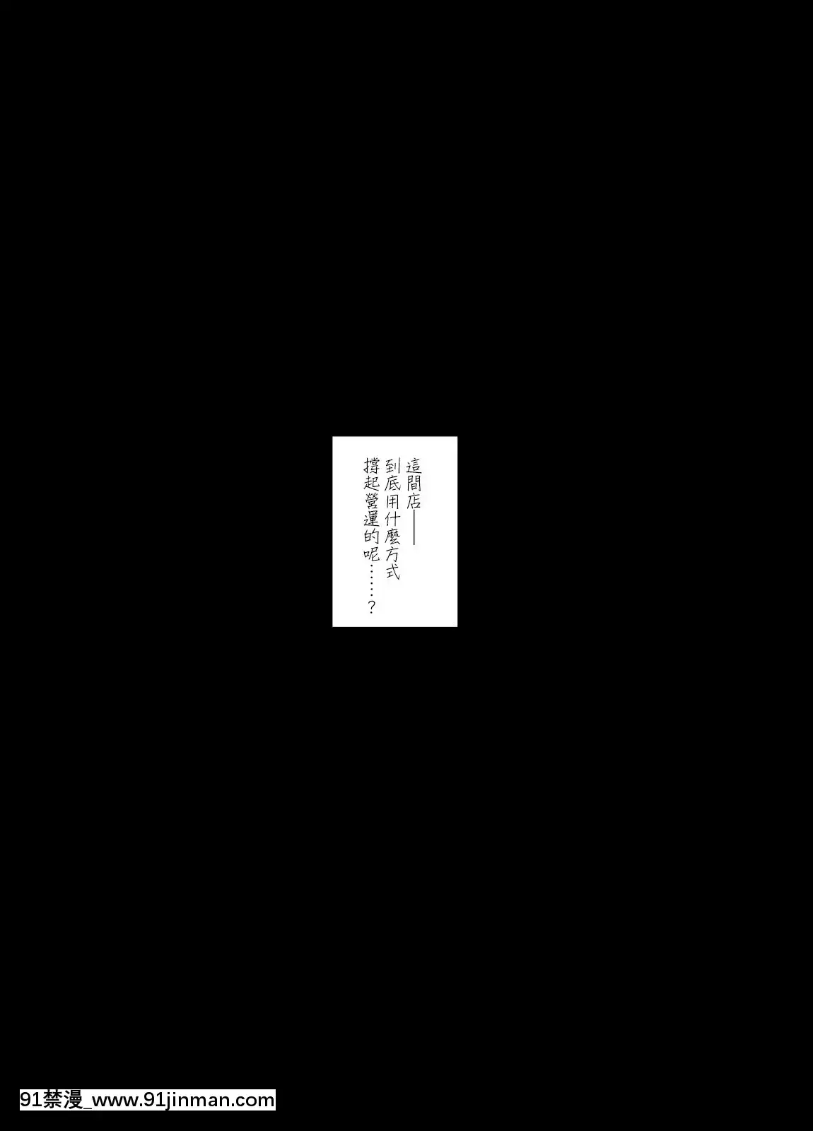 [エアリーソックス・艶]商店街人妻援助売春[中國翻訳][中國 h漫 推薦]