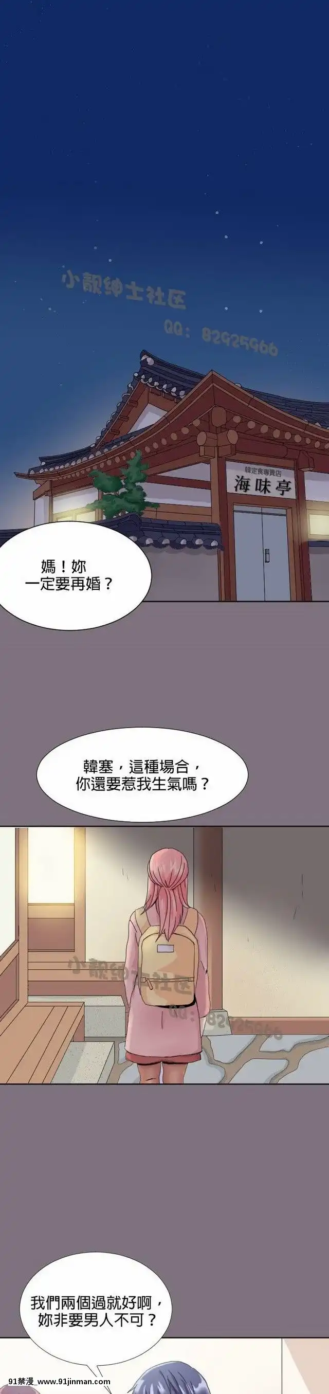 [韓漫]姐姐好性感END[18h gmt 1]