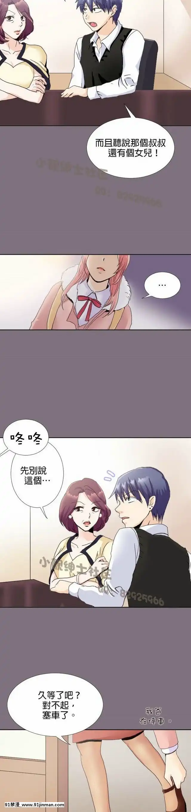 [韓漫]姐姐好性感END[18h gmt 1]