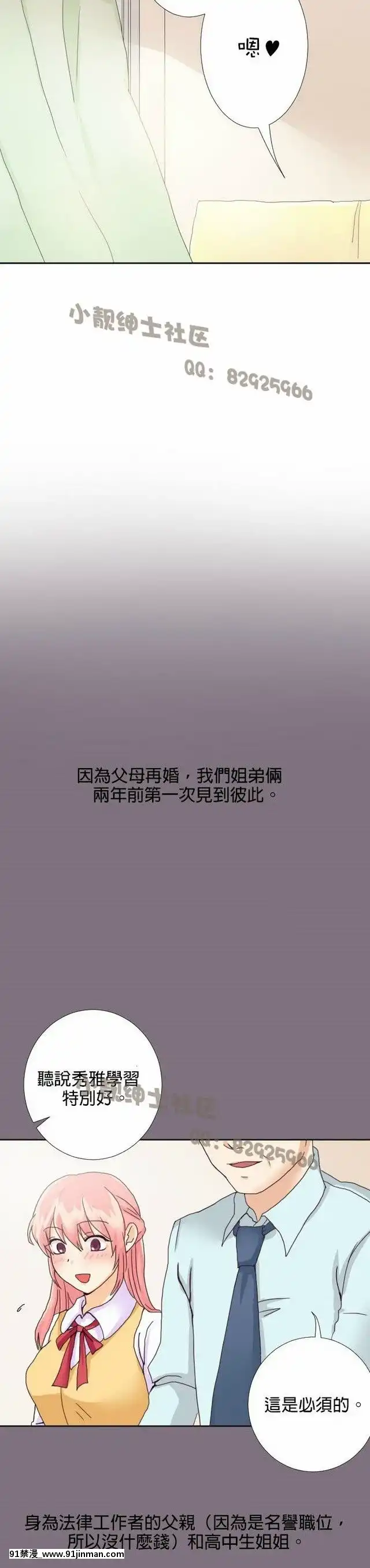[韓漫]姐姐好性感END[18h gmt 1]