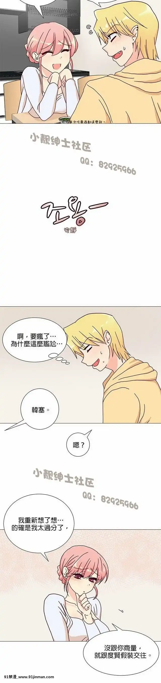 [韓漫]姐姐好性感END[18h gmt 1]