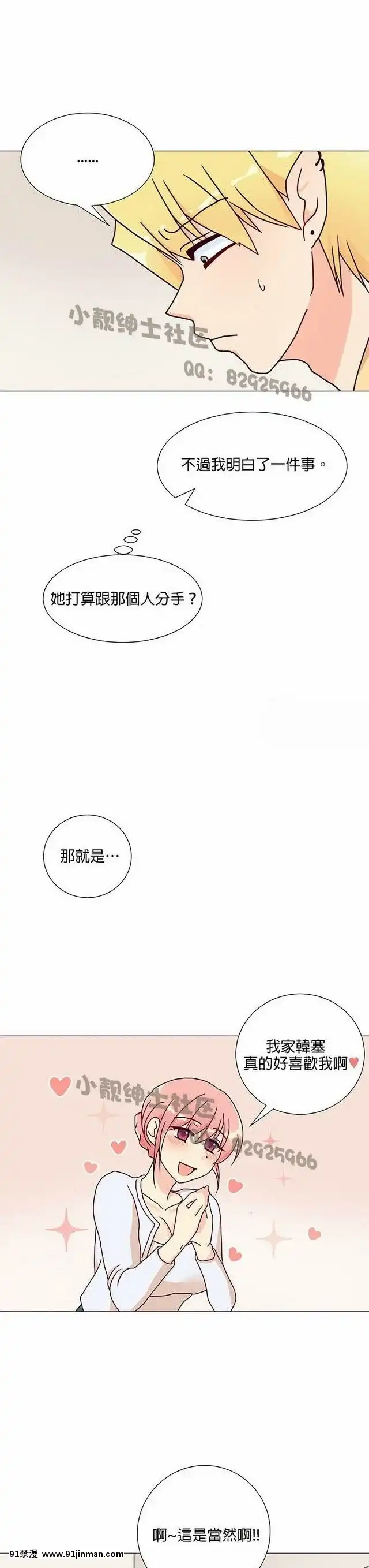 [韓漫]姐姐好性感END[18h gmt 1]