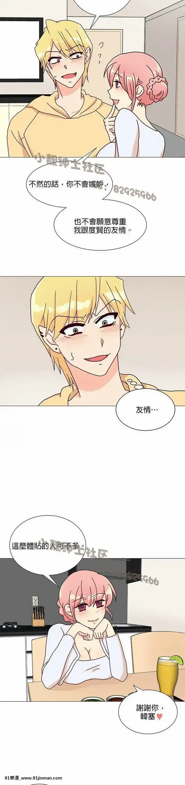 [韓漫]姐姐好性感END[18h gmt 1]