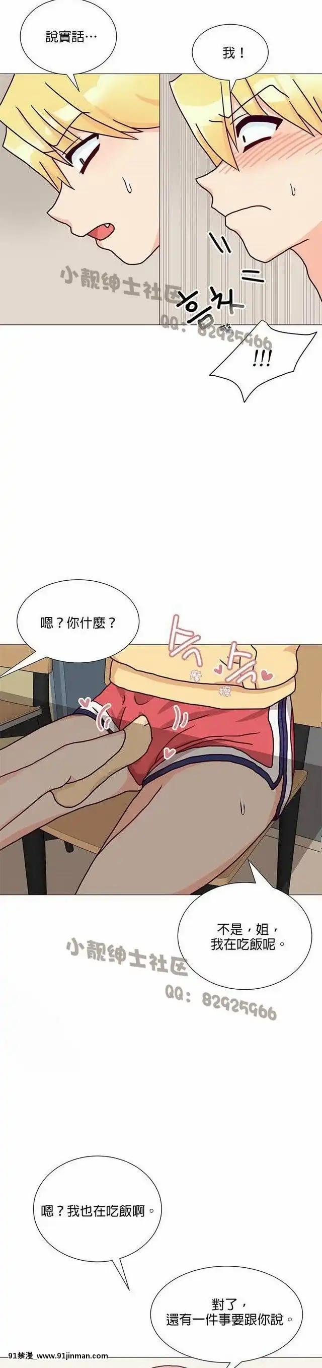 [韓漫]姐姐好性感END[18h gmt 1]
