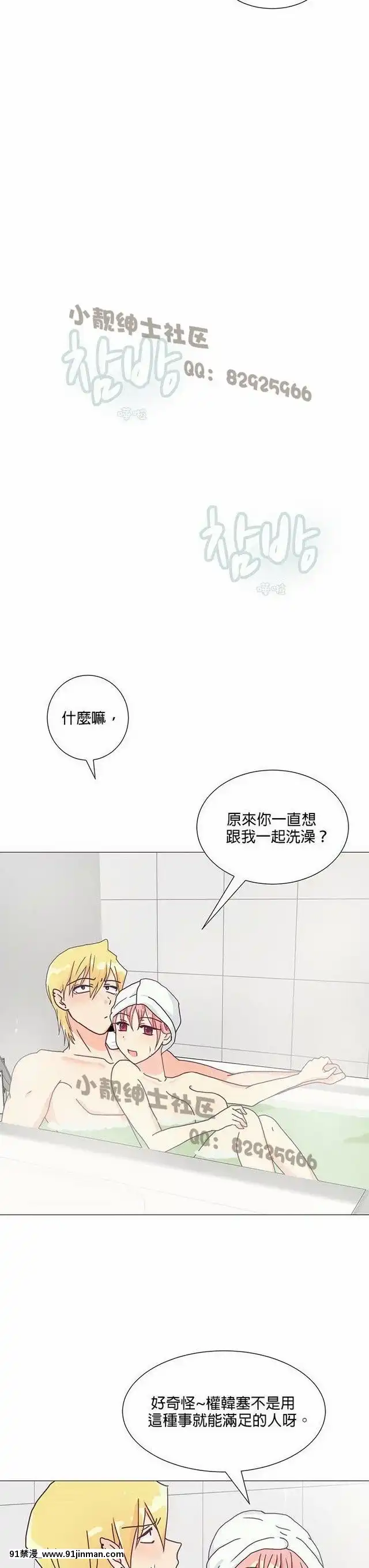 [韓漫]姐姐好性感END[18h gmt 1]