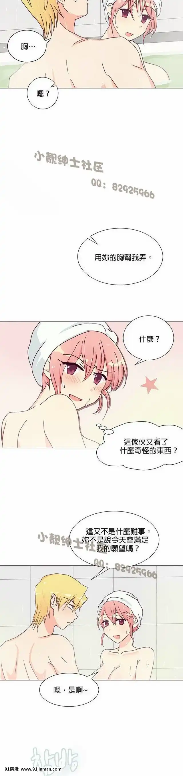 [韓漫]姐姐好性感END[18h gmt 1]