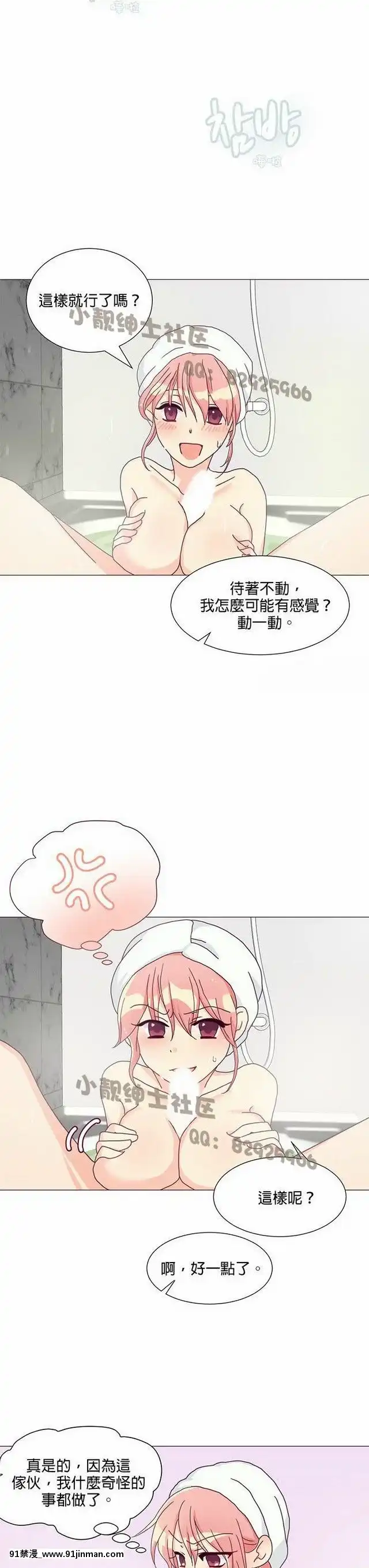 [韓漫]姐姐好性感END[18h gmt 1]