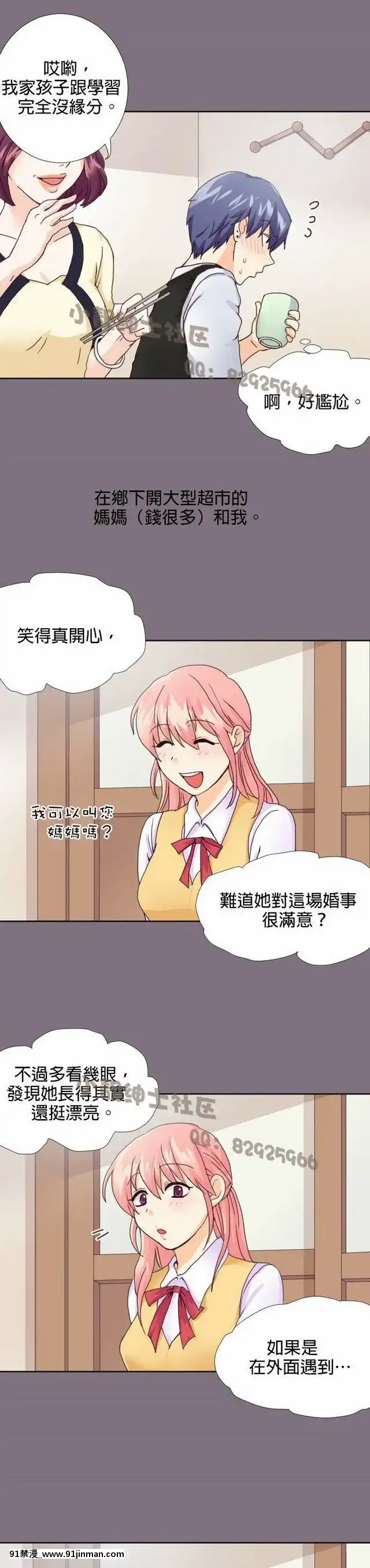 [韓漫]姐姐好性感END[18h gmt 1]