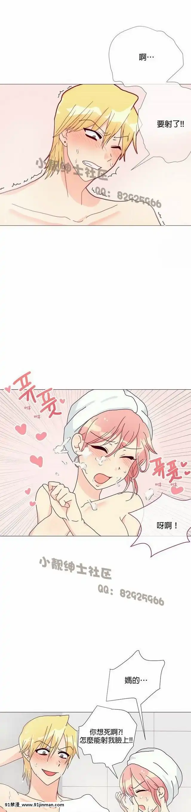 [韓漫]姐姐好性感END[18h gmt 1]