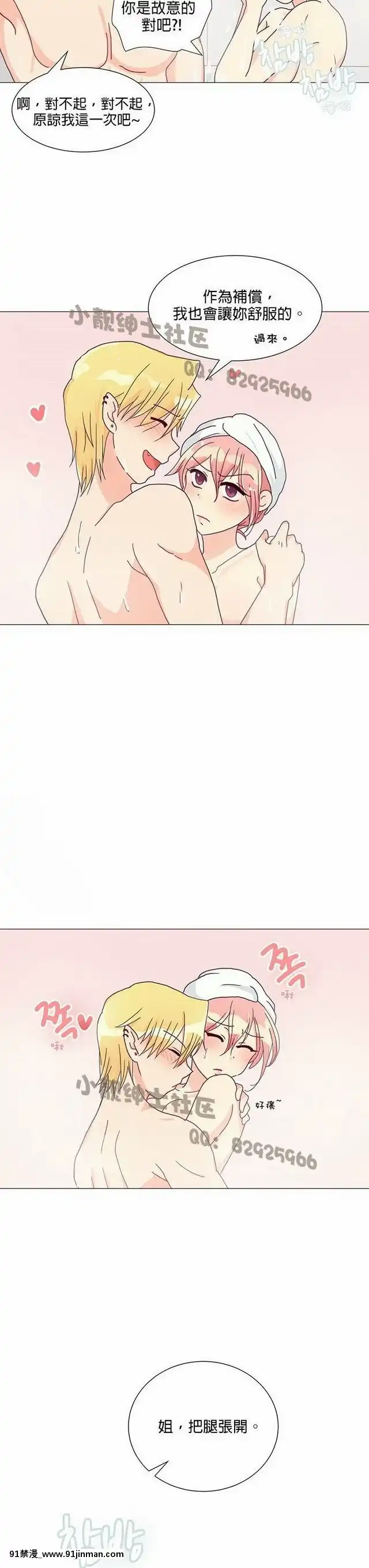 [韓漫]姐姐好性感END[18h gmt 1]