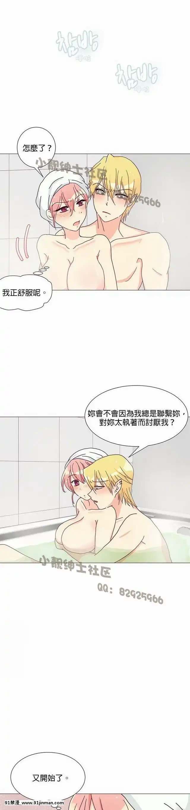 [韓漫]姐姐好性感END[18h gmt 1]