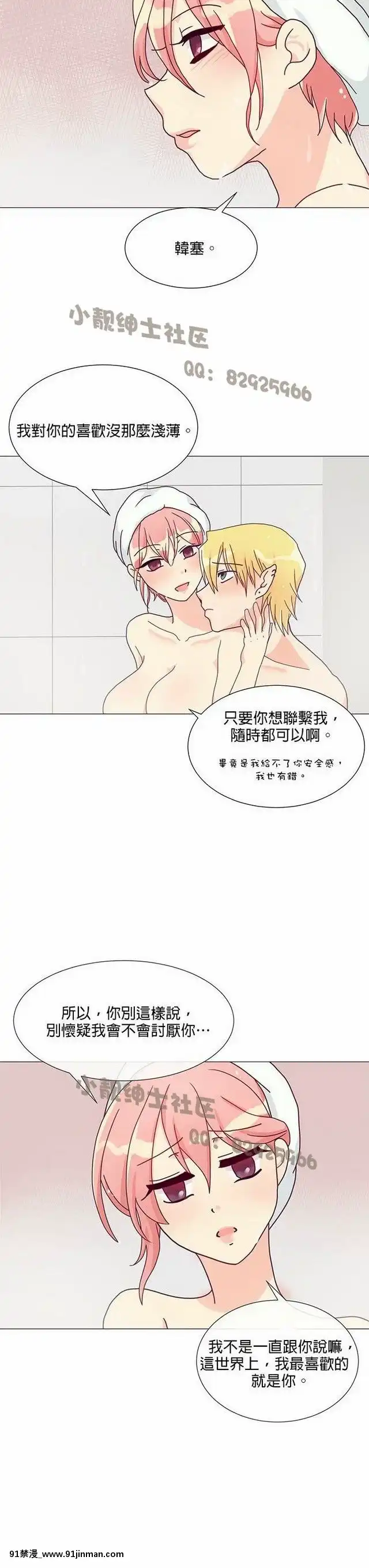 [韓漫]姐姐好性感END[18h gmt 1]