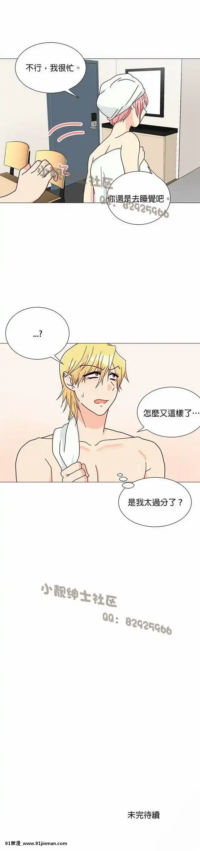 [韓漫]姐姐好性感END[18h gmt 1]