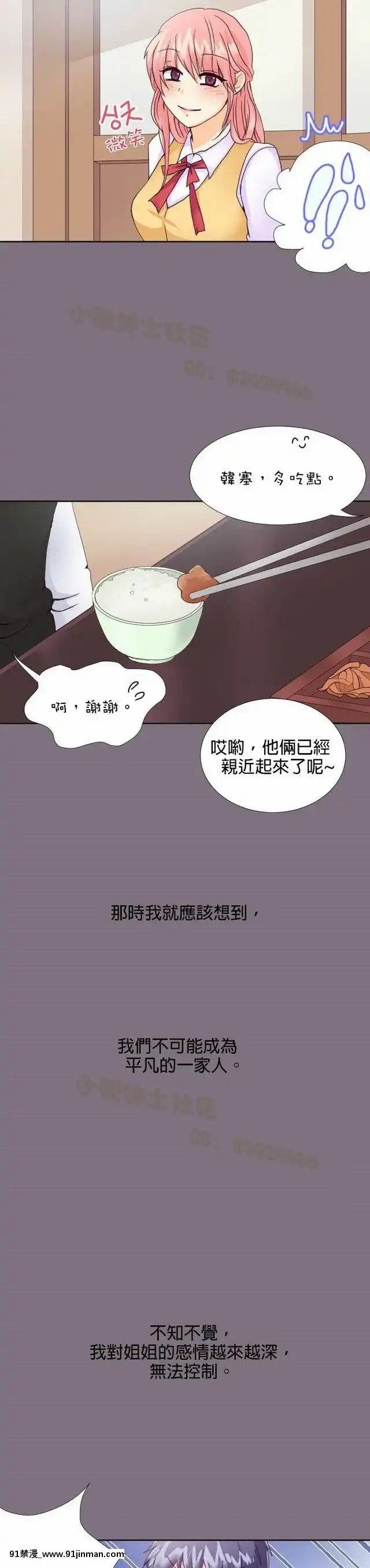 [韓漫]姐姐好性感END[18h gmt 1]