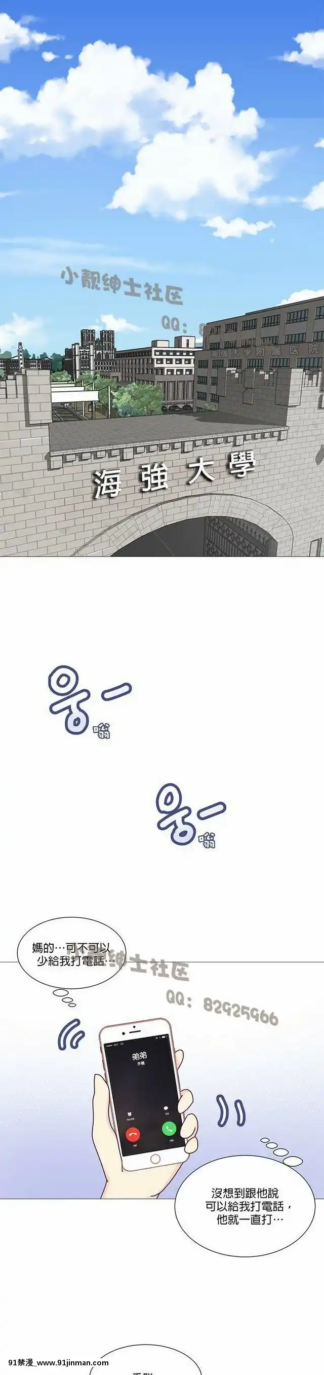[韓漫]姐姐好性感END[18h gmt 1]