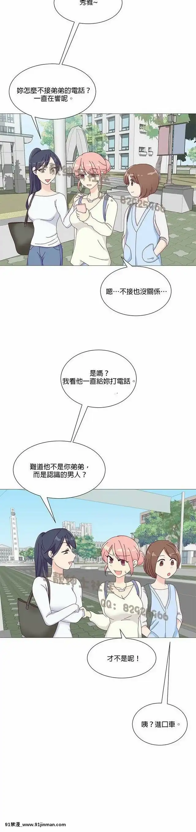 [韓漫]姐姐好性感END[18h gmt 1]