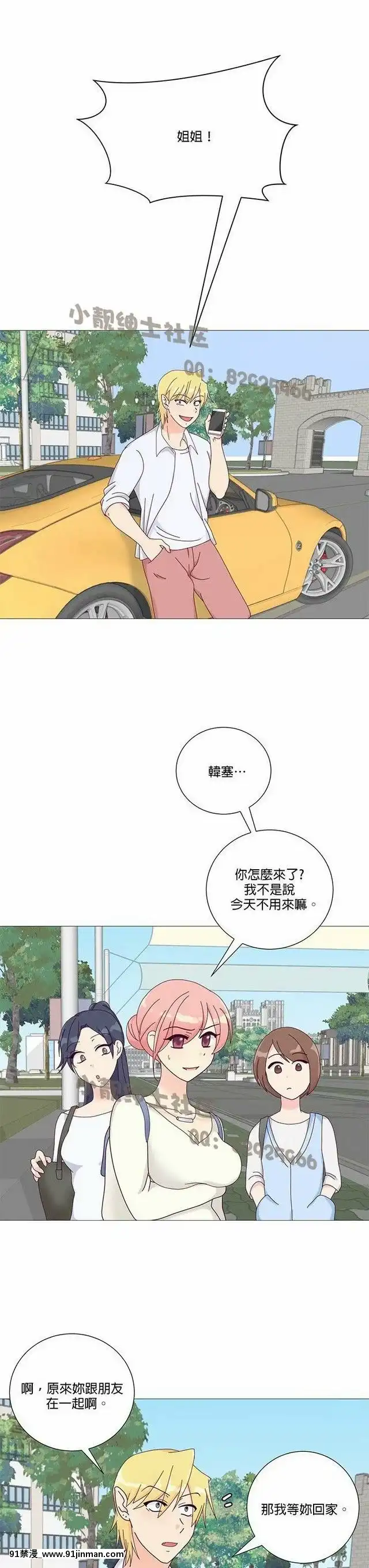 [韓漫]姐姐好性感END[18h gmt 1]