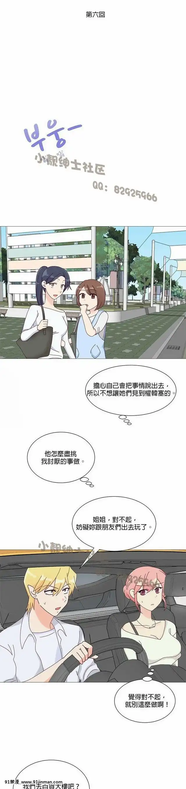 [韓漫]姐姐好性感END[18h gmt 1]