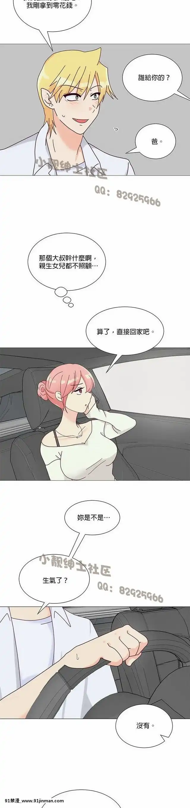 [韓漫]姐姐好性感END[18h gmt 1]