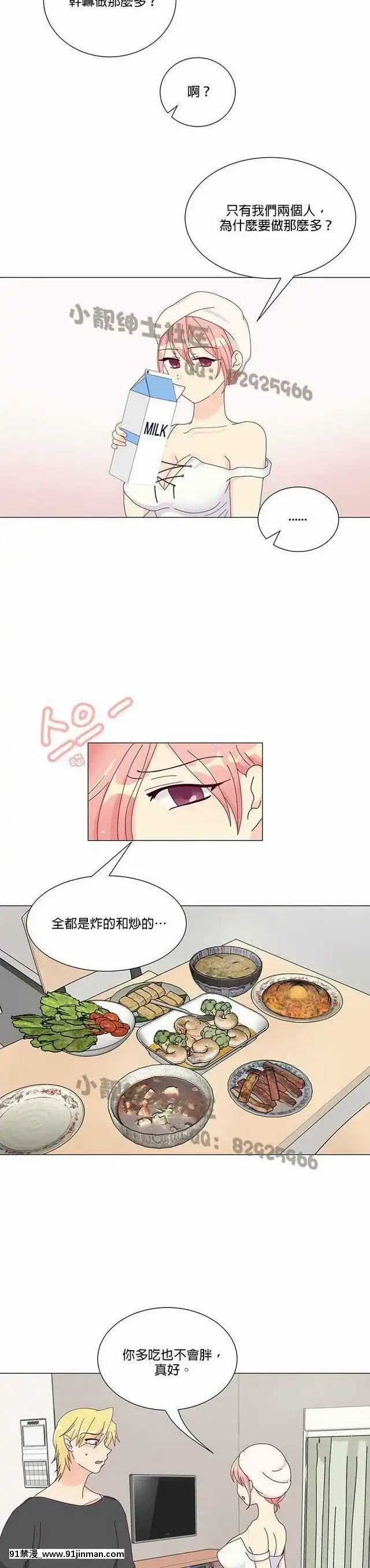 [韓漫]姐姐好性感END[18h gmt 1]