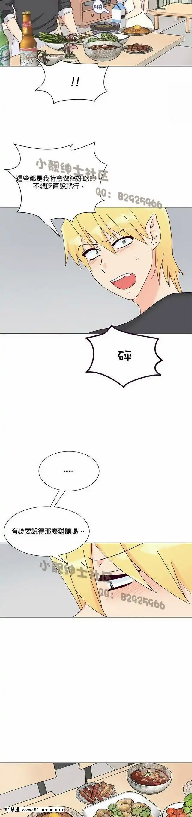 [韓漫]姐姐好性感END[18h gmt 1]