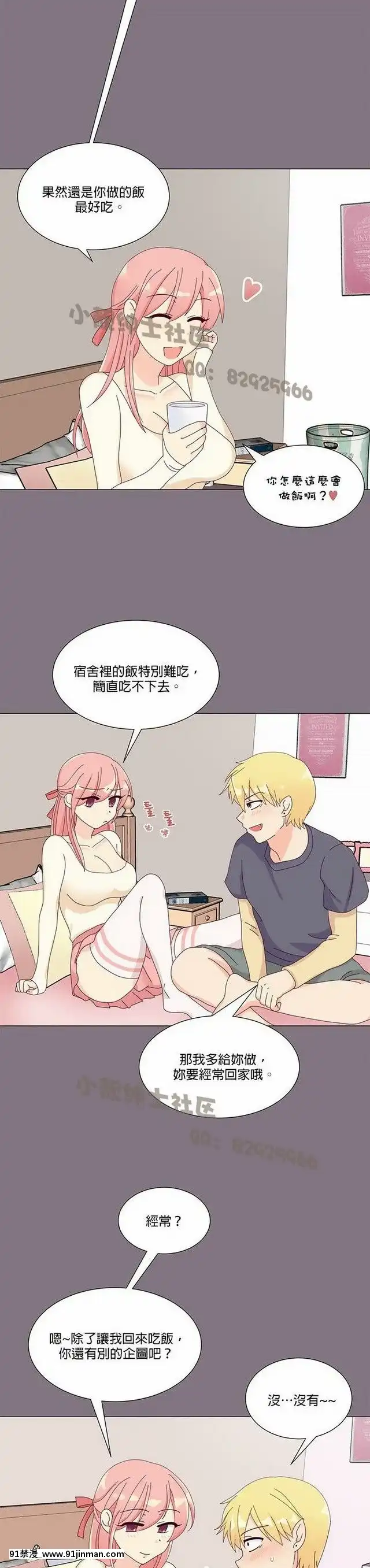 [韓漫]姐姐好性感END[18h gmt 1]