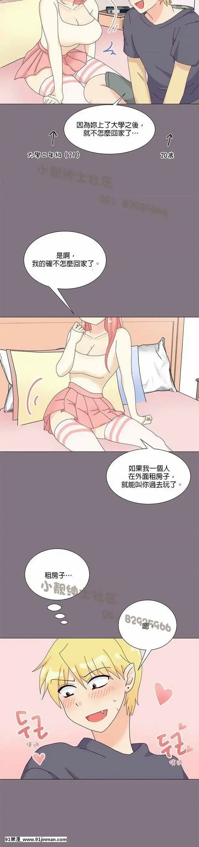 [韓漫]姐姐好性感END[18h gmt 1]