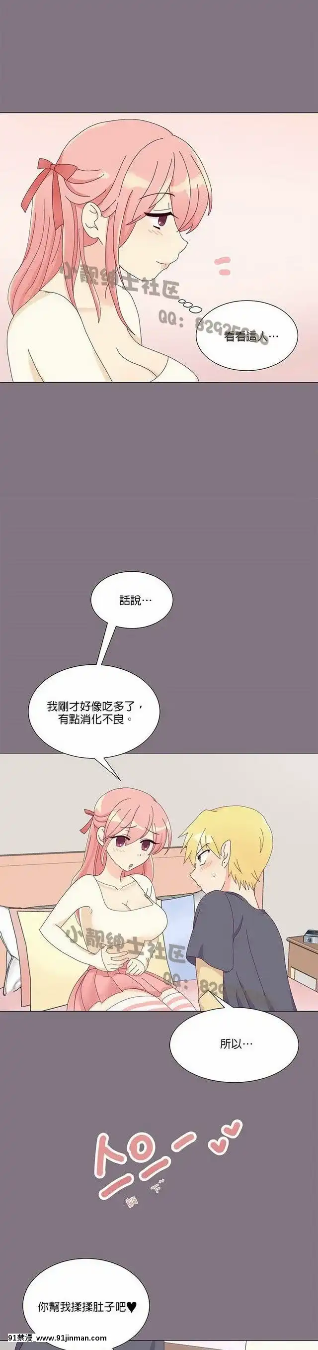 [韓漫]姐姐好性感END[18h gmt 1]