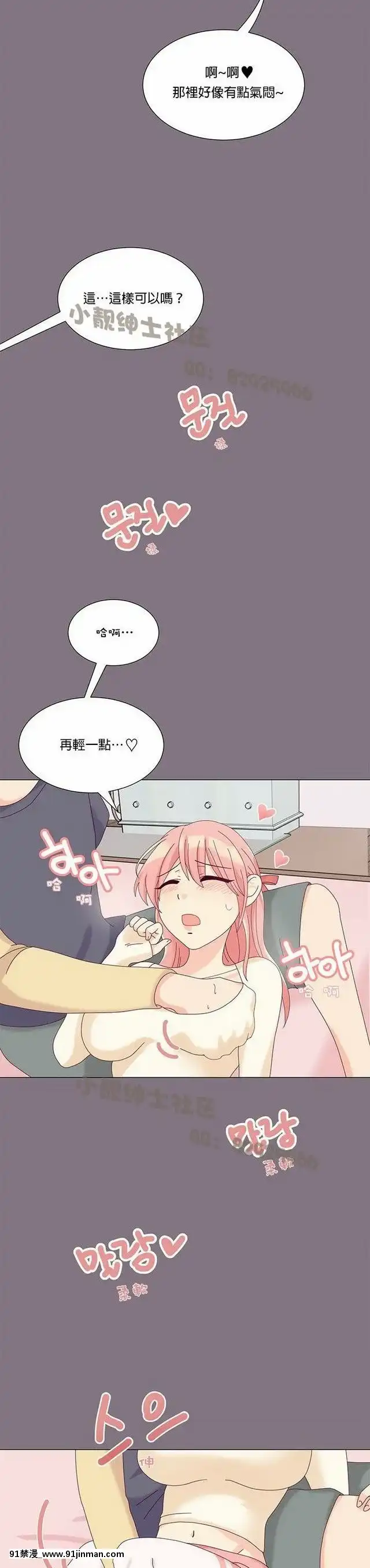[韓漫]姐姐好性感END[18h gmt 1]