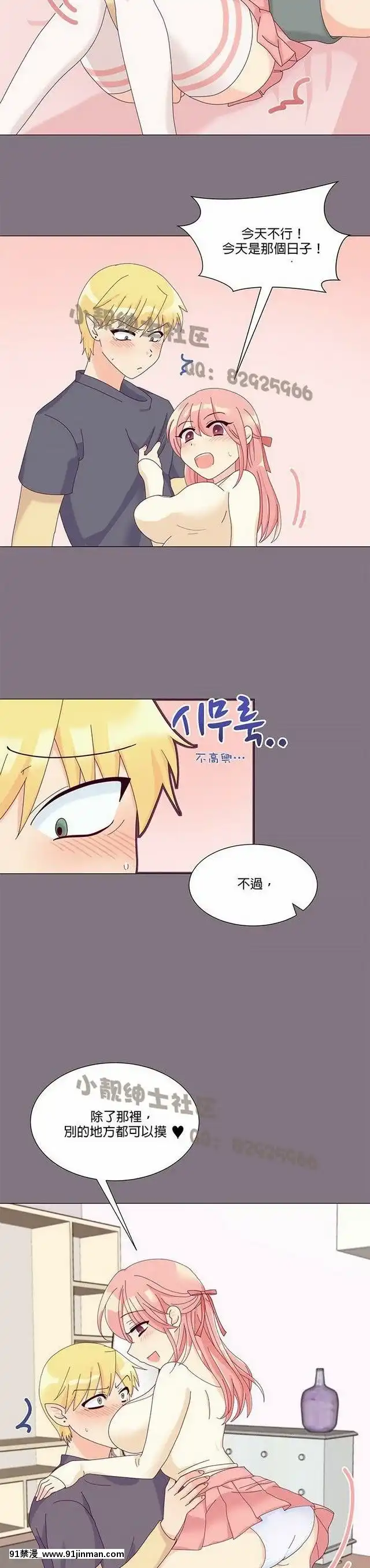[韓漫]姐姐好性感END[18h gmt 1]