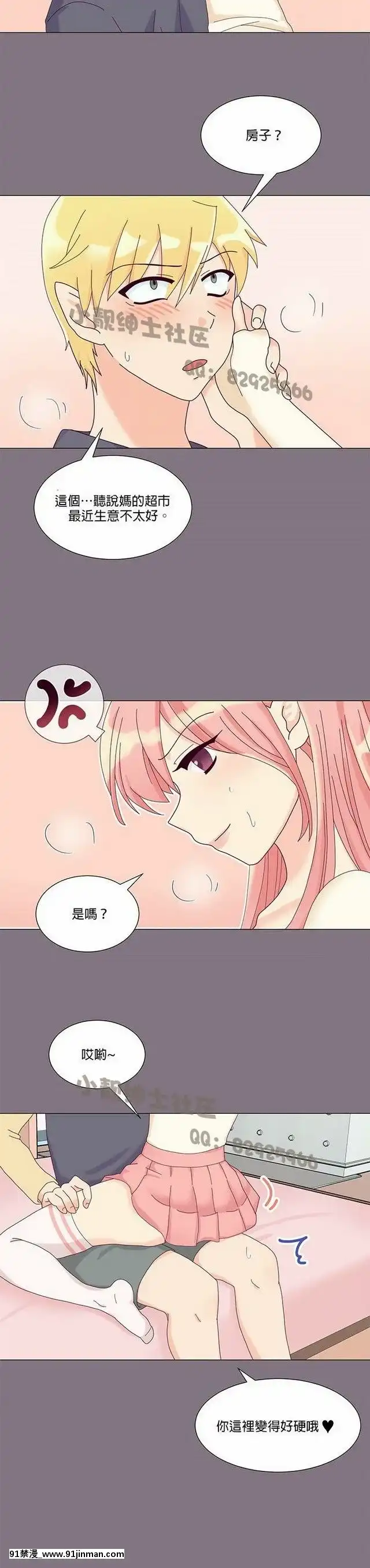 [韓漫]姐姐好性感END[18h gmt 1]