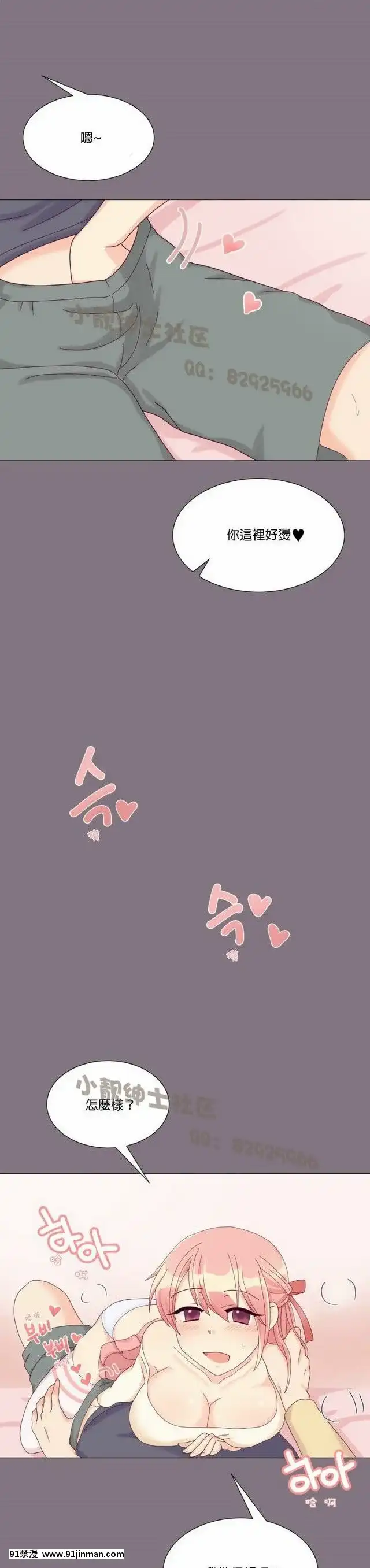 [韓漫]姐姐好性感END[18h gmt 1]