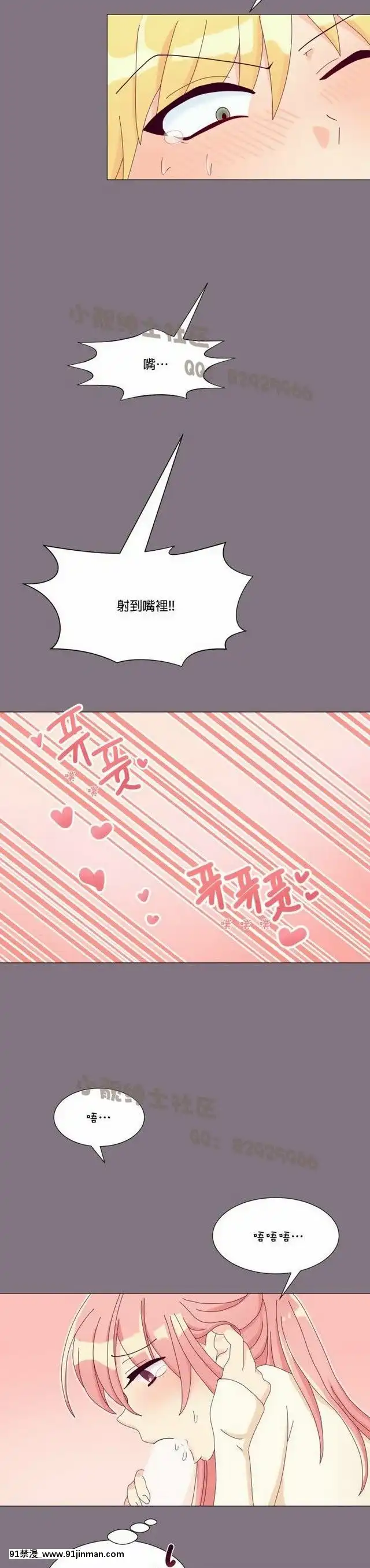 [韓漫]姐姐好性感END[18h gmt 1]