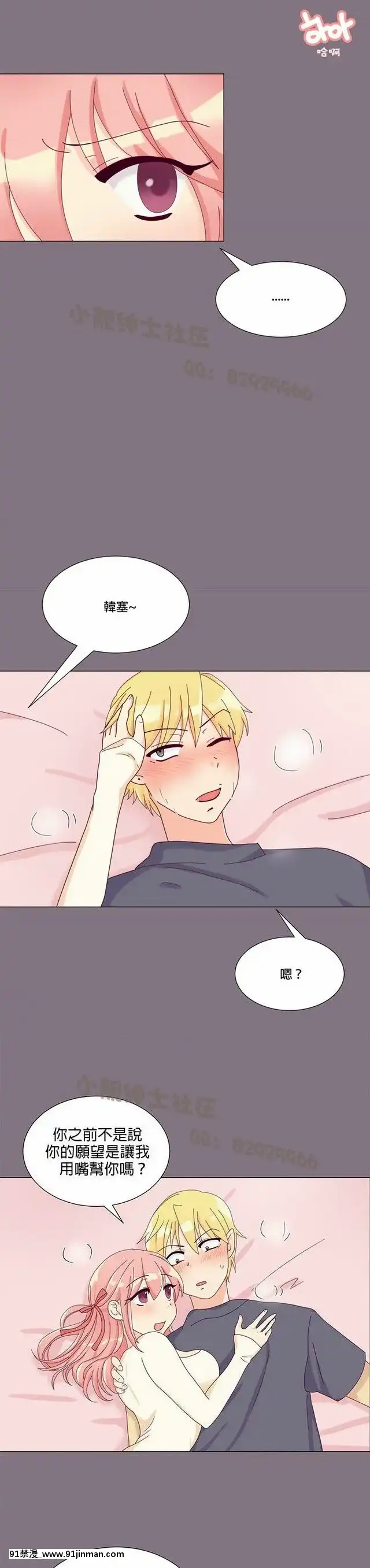 [韓漫]姐姐好性感END[18h gmt 1]
