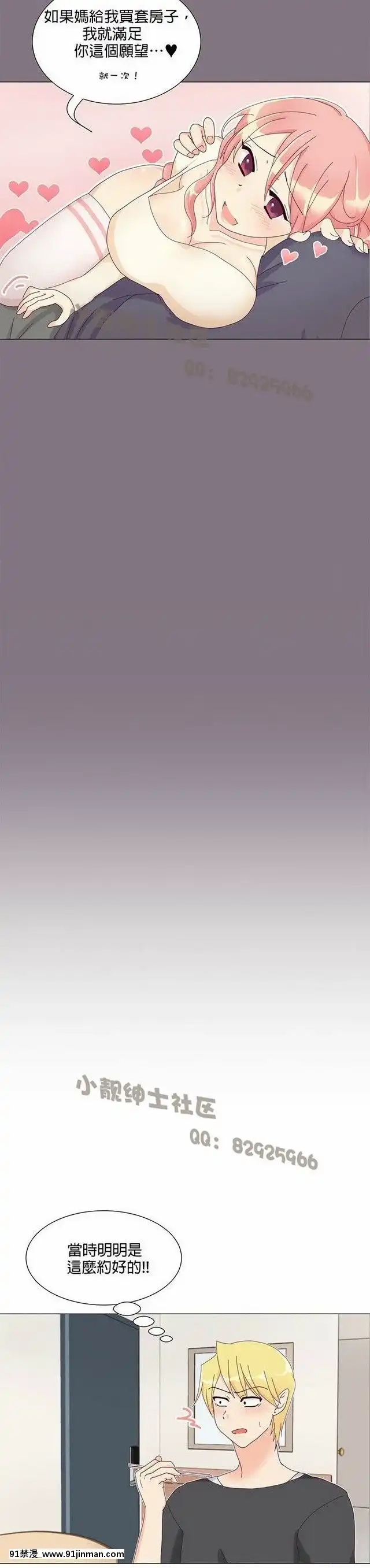 [韓漫]姐姐好性感END[18h gmt 1]