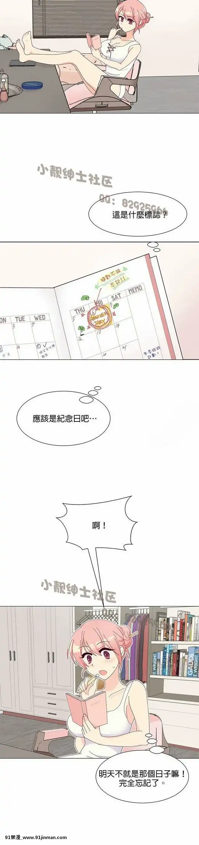 [韓漫]姐姐好性感END[18h gmt 1]