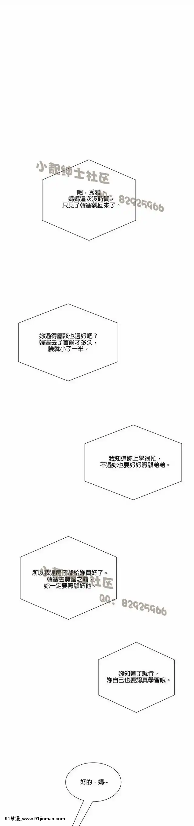 [韓漫]姐姐好性感END[18h gmt 1]